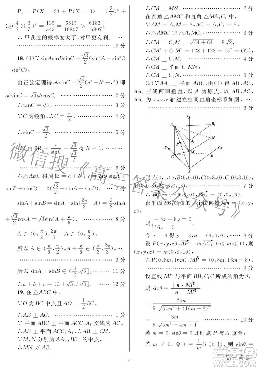 2022年陜西省高三教學(xué)質(zhì)量檢測試題一理科數(shù)學(xué)試題及答案