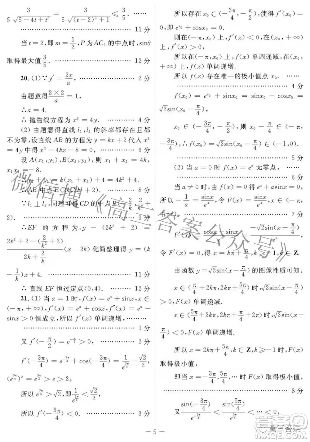 2022年陜西省高三教學(xué)質(zhì)量檢測試題一理科數(shù)學(xué)試題及答案