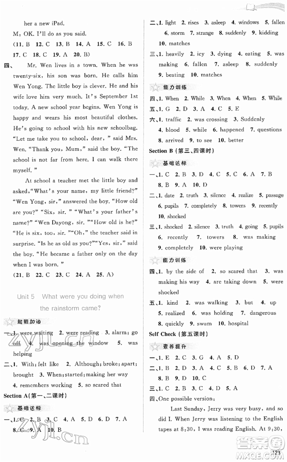 廣西教育出版社2022新課程學(xué)習(xí)與測(cè)評(píng)同步學(xué)習(xí)八年級(jí)英語(yǔ)下冊(cè)人教版答案