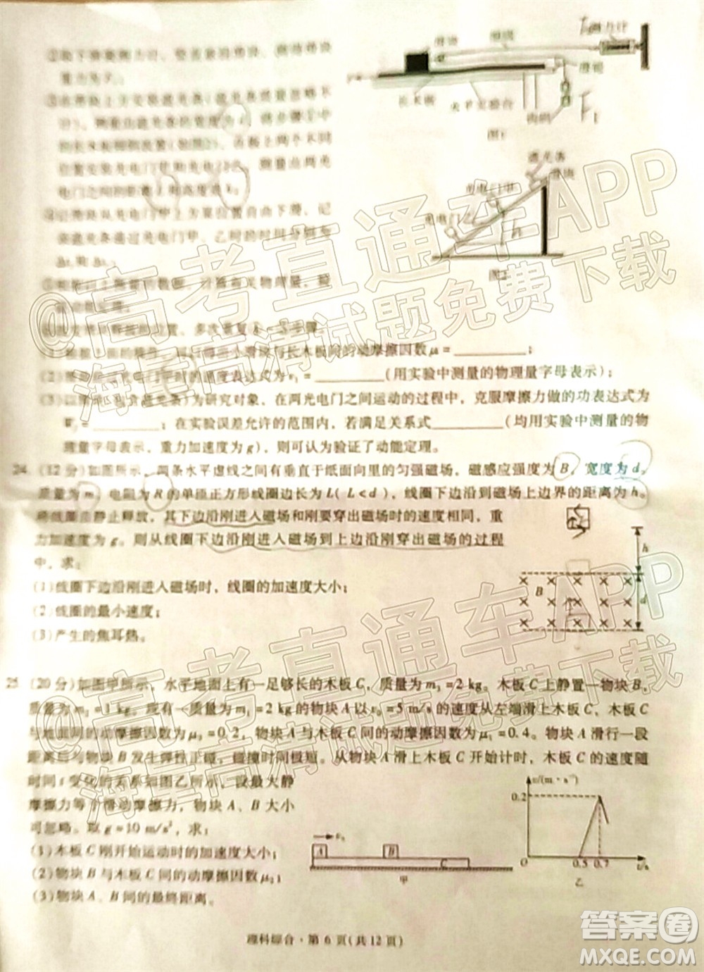 昆明市第一中學(xué)2022屆高中新課標(biāo)高三第七次高考仿真模擬理科綜合試題及答案