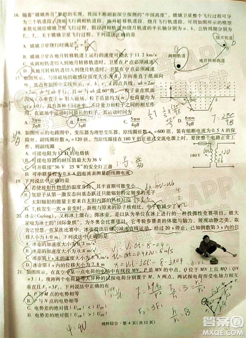 昆明市第一中學(xué)2022屆高中新課標(biāo)高三第七次高考仿真模擬理科綜合試題及答案