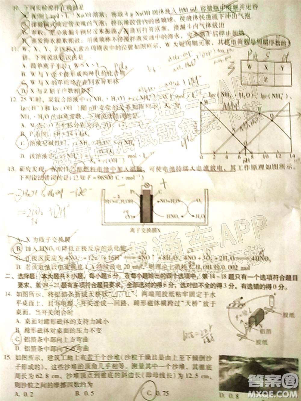 昆明市第一中學(xué)2022屆高中新課標(biāo)高三第七次高考仿真模擬理科綜合試題及答案