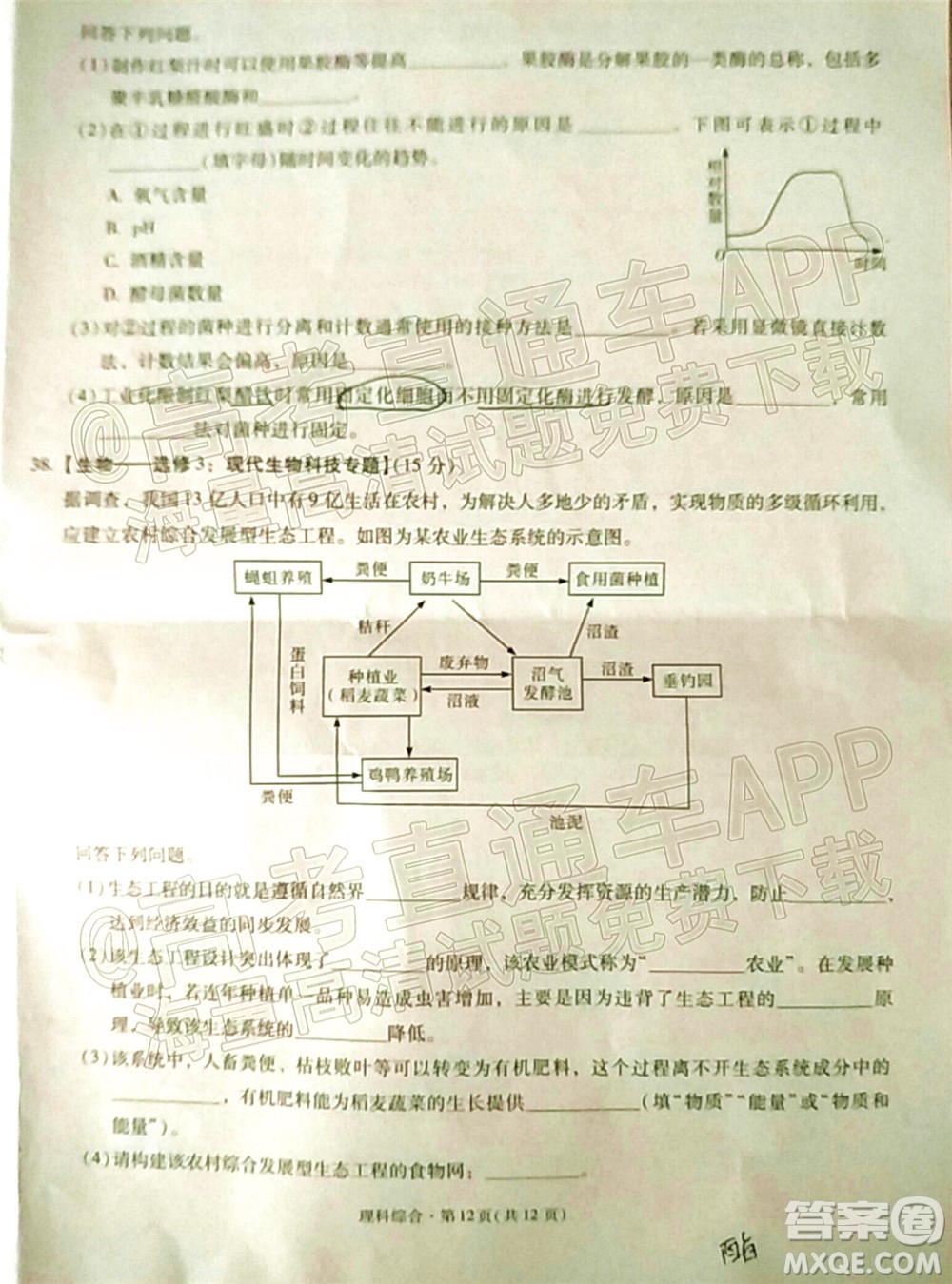 昆明市第一中學(xué)2022屆高中新課標(biāo)高三第七次高考仿真模擬理科綜合試題及答案