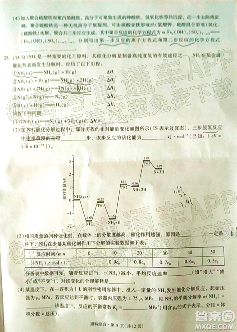 昆明市第一中學(xué)2022屆高中新課標(biāo)高三第七次高考仿真模擬理科綜合試題及答案