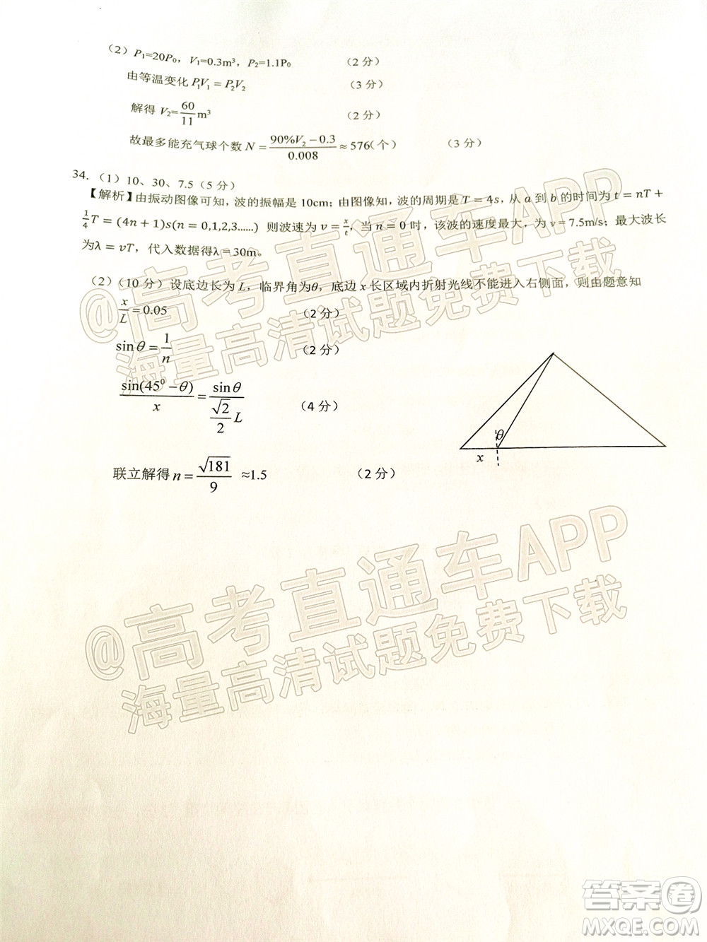 昆明市第一中學(xué)2022屆高中新課標(biāo)高三第七次高考仿真模擬理科綜合試題及答案