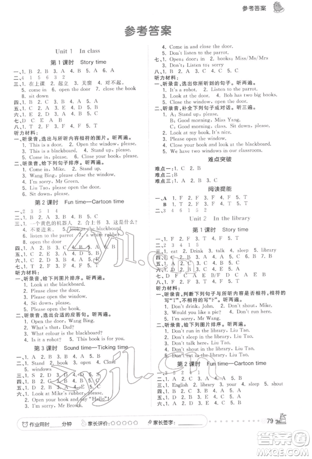 云南科技出版社2022智慧翔奪冠小狀元課時(shí)作業(yè)本三年級(jí)英語(yǔ)下冊(cè)譯林版參考答案