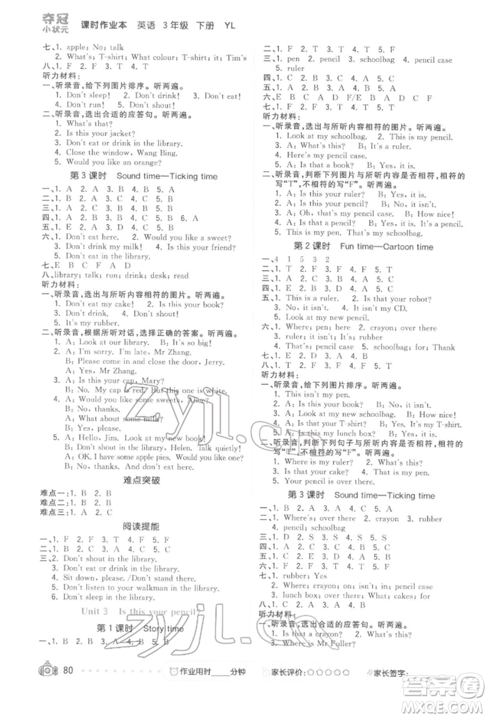 云南科技出版社2022智慧翔奪冠小狀元課時(shí)作業(yè)本三年級(jí)英語(yǔ)下冊(cè)譯林版參考答案