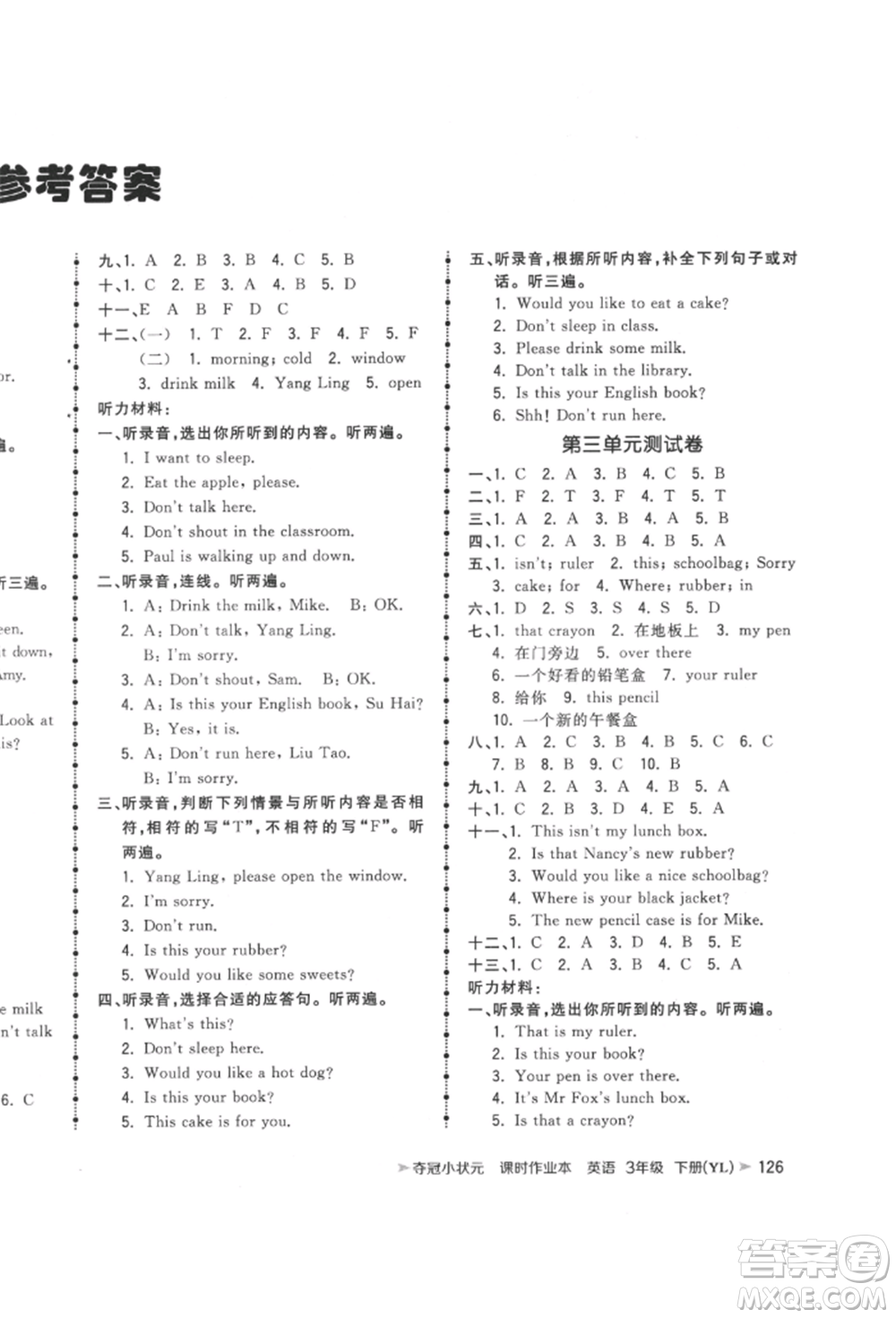 云南科技出版社2022智慧翔奪冠小狀元課時(shí)作業(yè)本三年級(jí)英語(yǔ)下冊(cè)譯林版參考答案