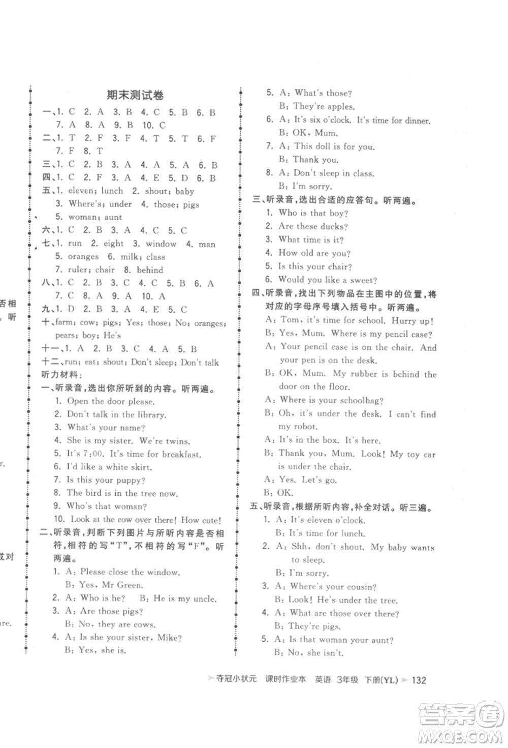 云南科技出版社2022智慧翔奪冠小狀元課時(shí)作業(yè)本三年級(jí)英語(yǔ)下冊(cè)譯林版參考答案