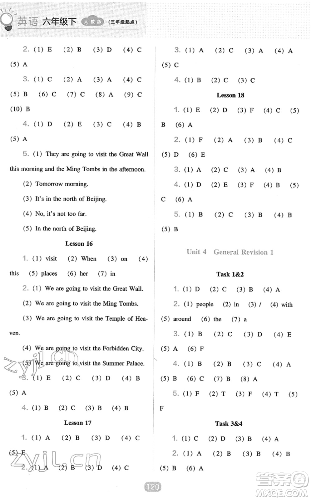 遼海出版社2022新課程能力培養(yǎng)六年級(jí)英語下冊(cè)人教版三年級(jí)起點(diǎn)答案