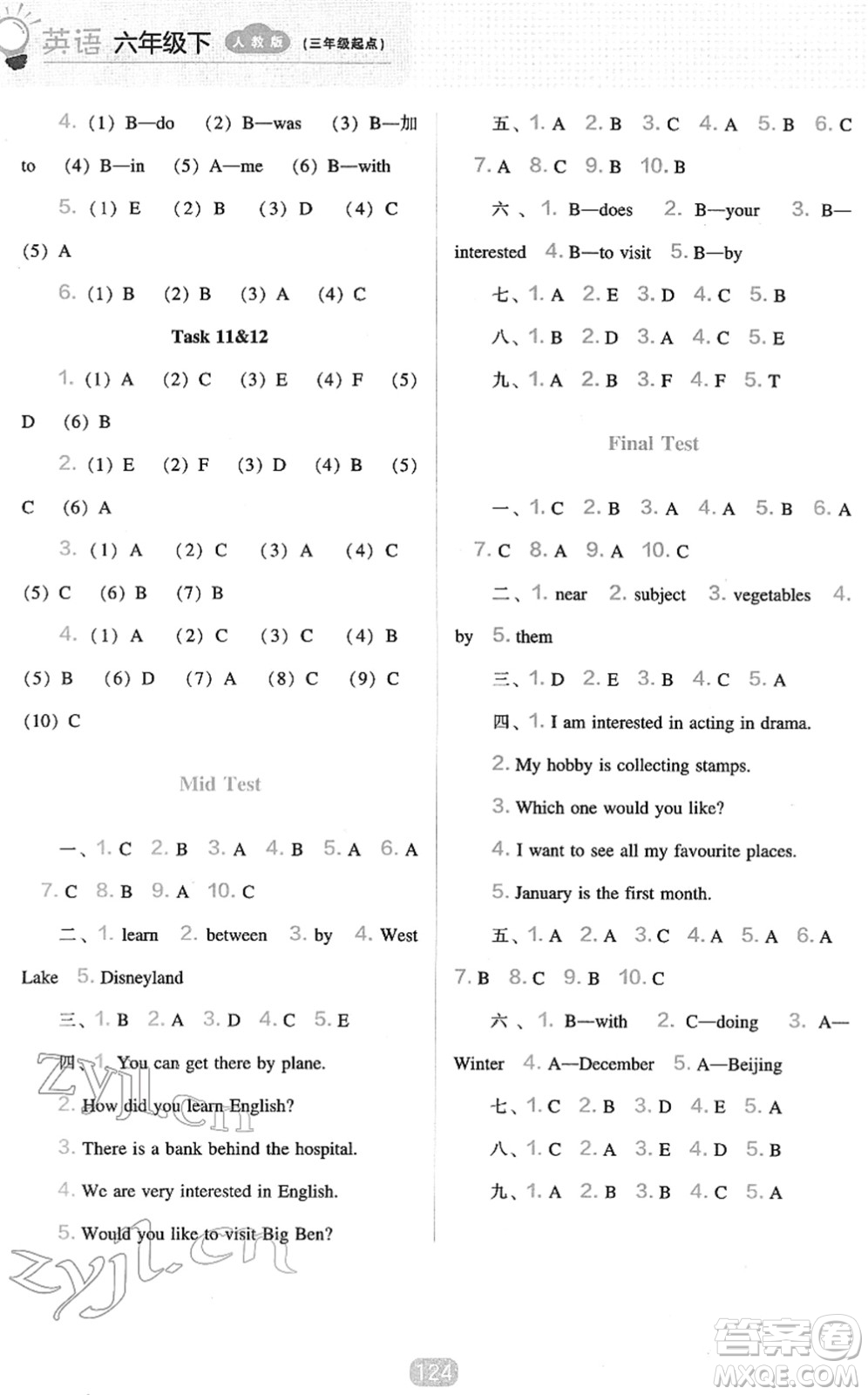 遼海出版社2022新課程能力培養(yǎng)六年級(jí)英語下冊(cè)人教版三年級(jí)起點(diǎn)答案