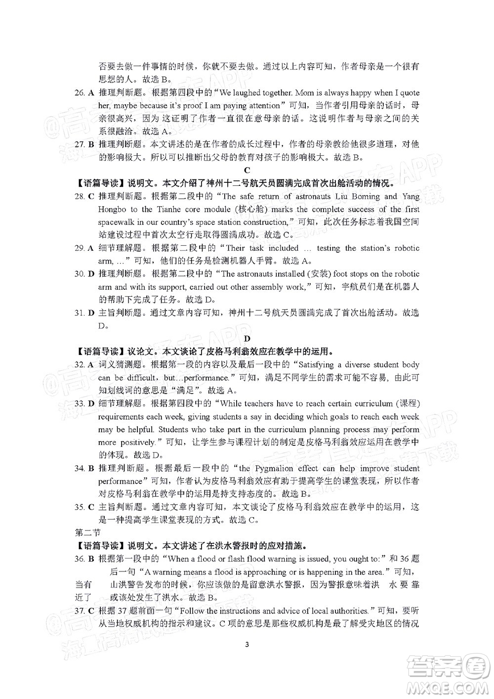 昆明市第一中學(xué)2022屆高中新課標(biāo)高三第七次高考仿真模擬英語(yǔ)試題及答案