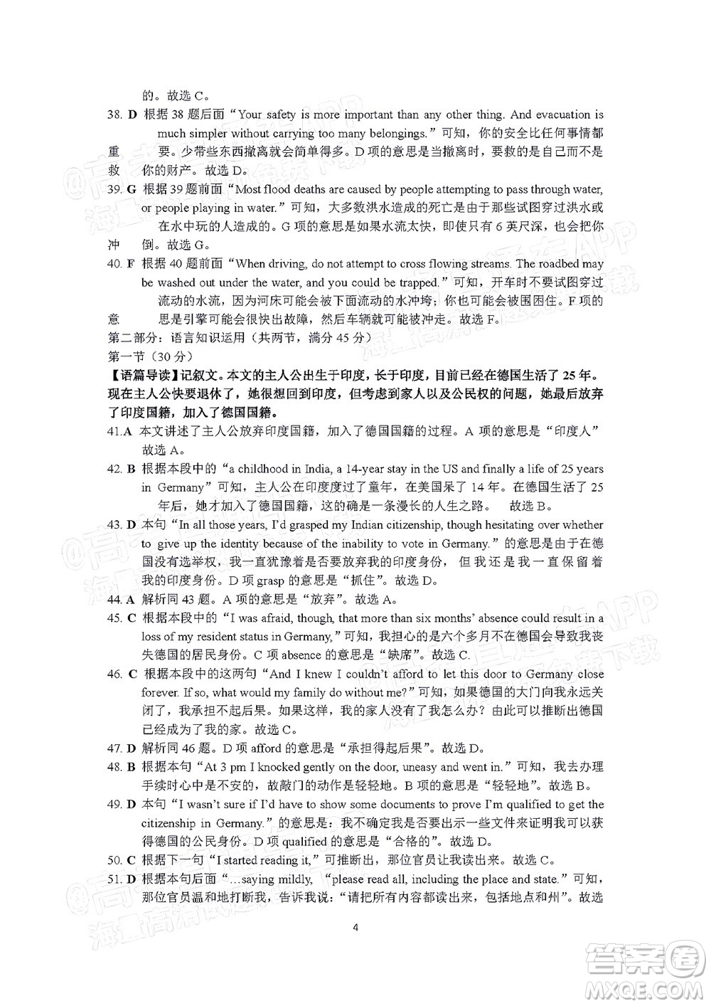 昆明市第一中學(xué)2022屆高中新課標(biāo)高三第七次高考仿真模擬英語(yǔ)試題及答案