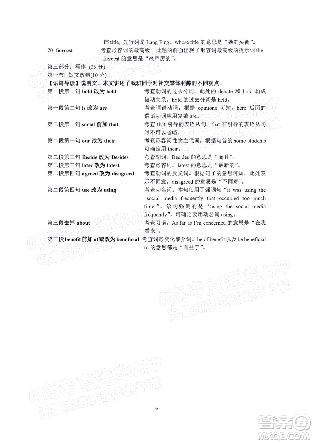 昆明市第一中學(xué)2022屆高中新課標(biāo)高三第七次高考仿真模擬英語(yǔ)試題及答案