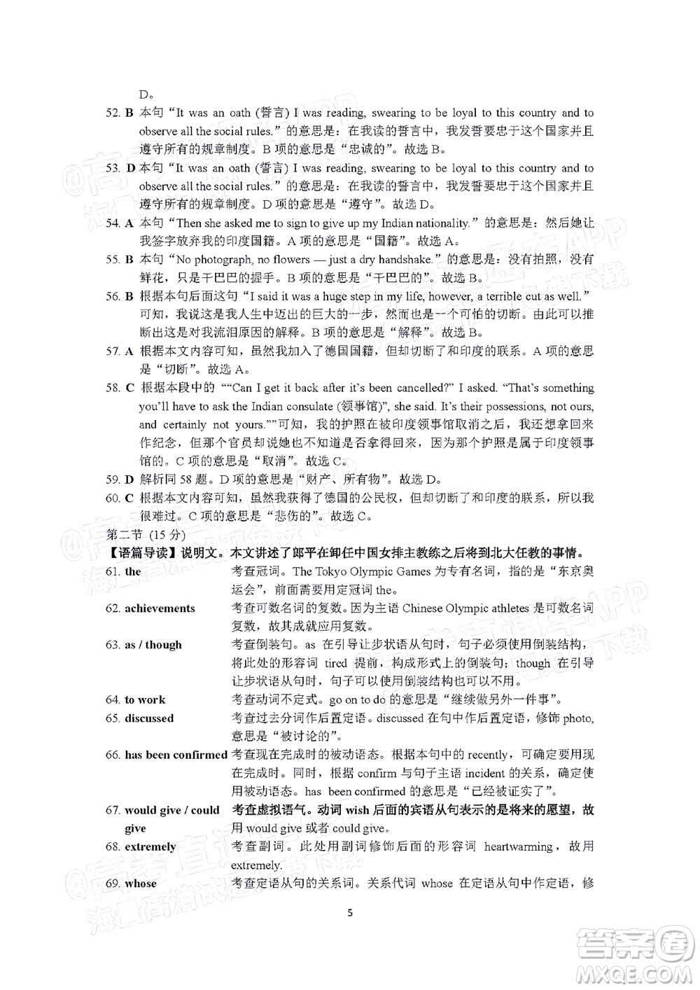 昆明市第一中學(xué)2022屆高中新課標(biāo)高三第七次高考仿真模擬英語(yǔ)試題及答案