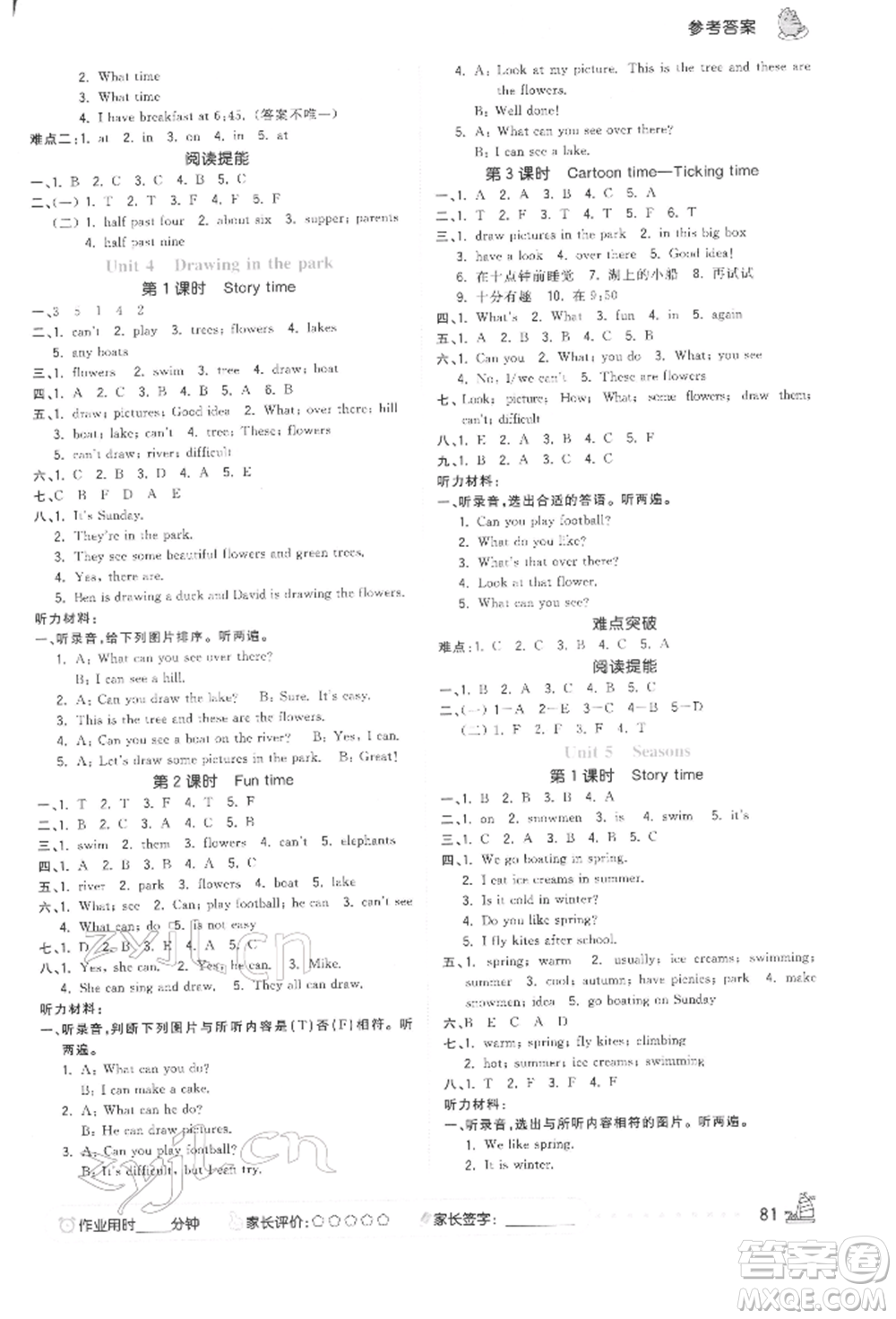 云南科技出版社2022智慧翔奪冠小狀元課時作業(yè)本四年級英語下冊譯林版參考答案