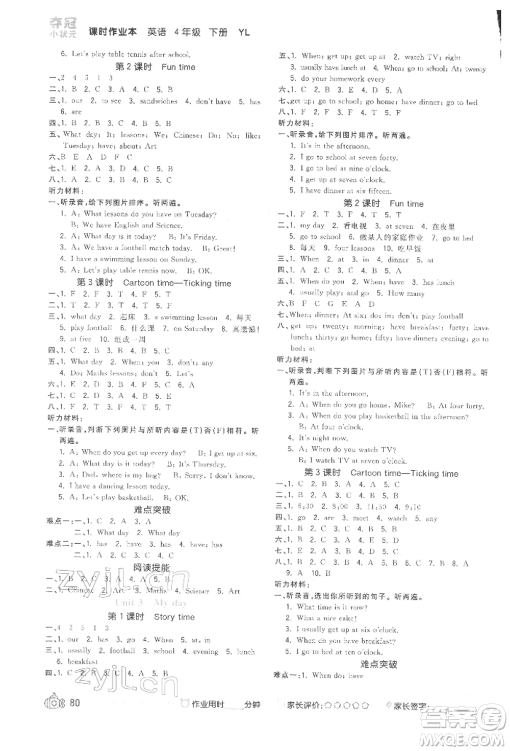 云南科技出版社2022智慧翔奪冠小狀元課時作業(yè)本四年級英語下冊譯林版參考答案