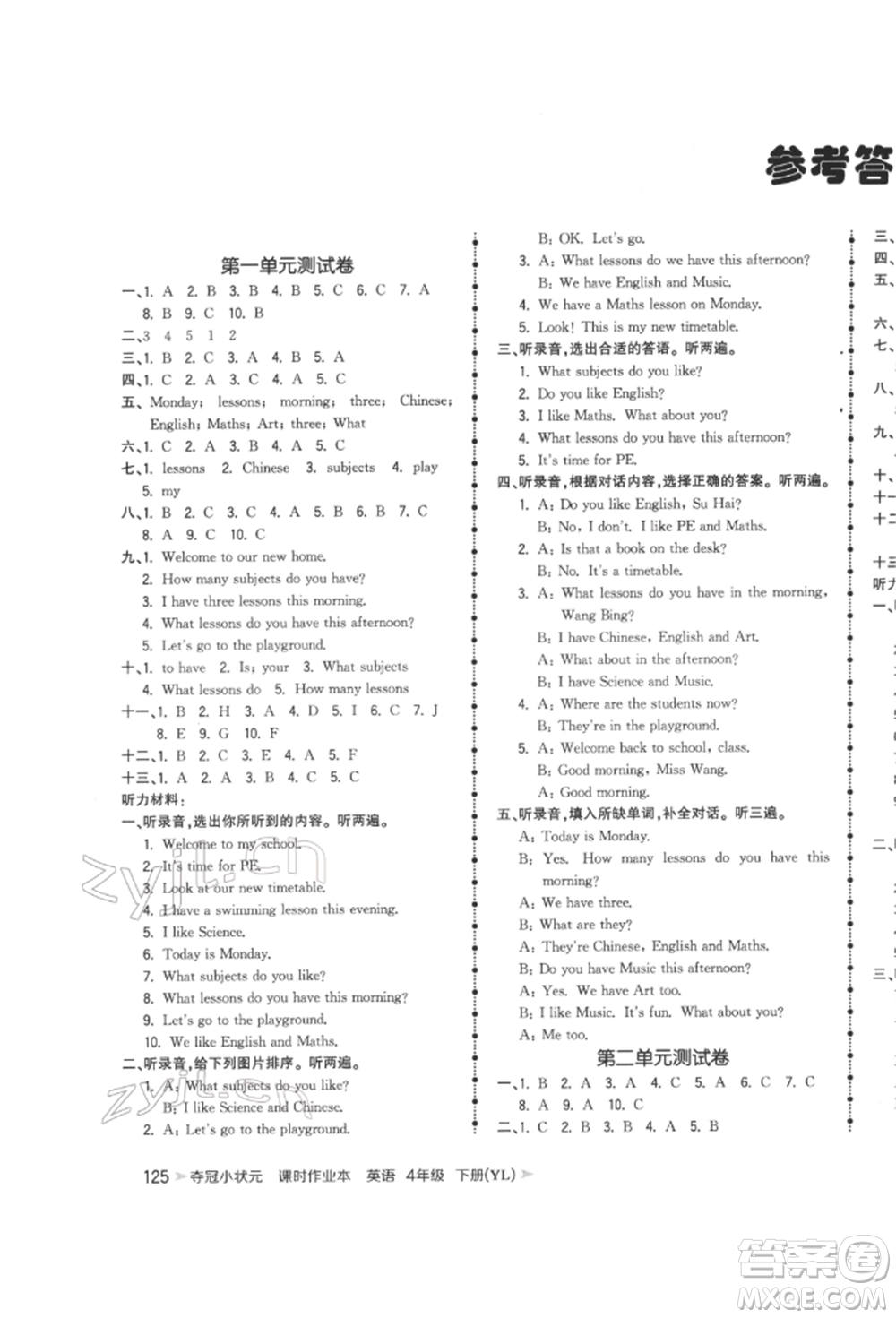 云南科技出版社2022智慧翔奪冠小狀元課時作業(yè)本四年級英語下冊譯林版參考答案