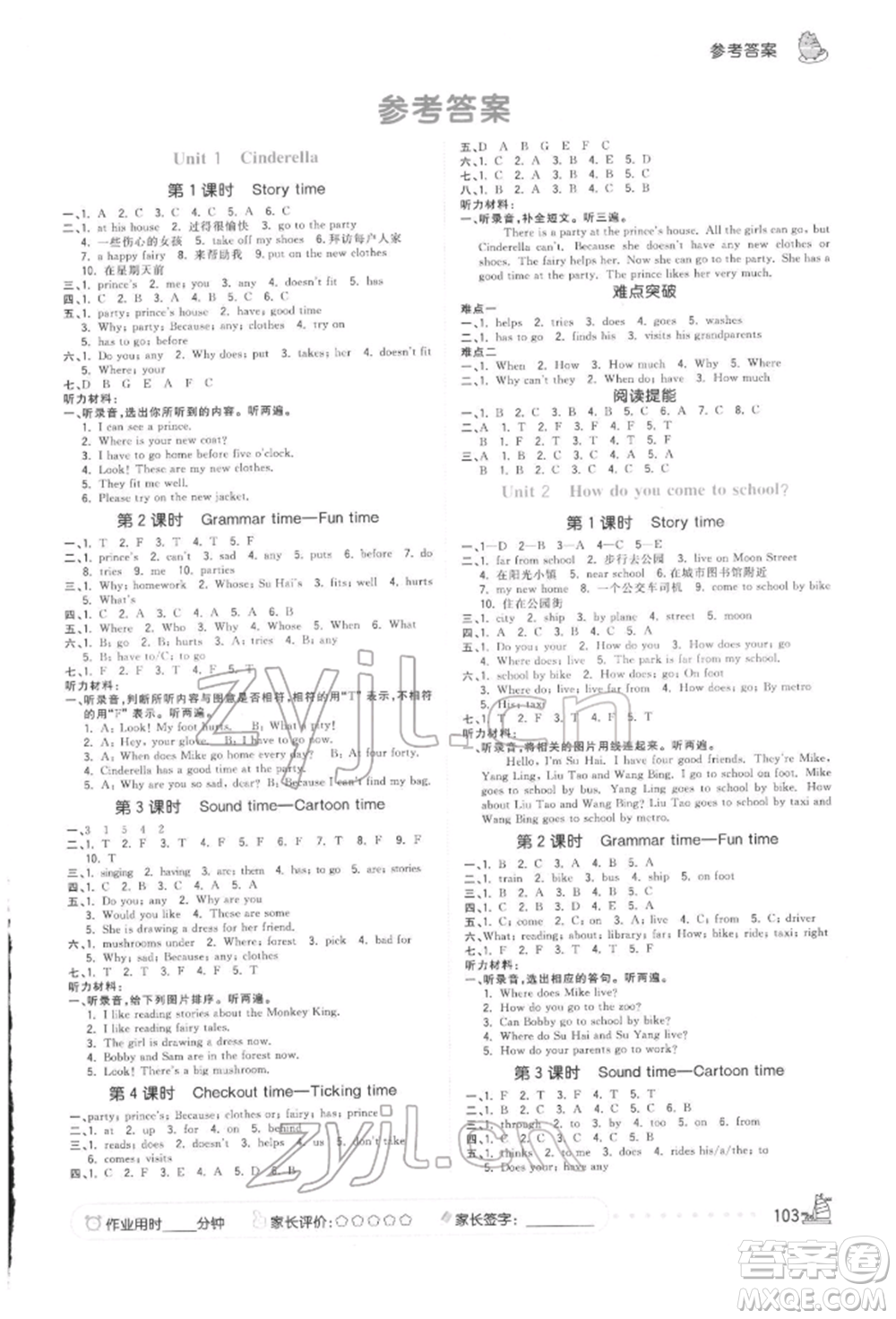 云南科技出版社2022智慧翔奪冠小狀元課時(shí)作業(yè)本五年級(jí)英語下冊(cè)譯林版參考答案