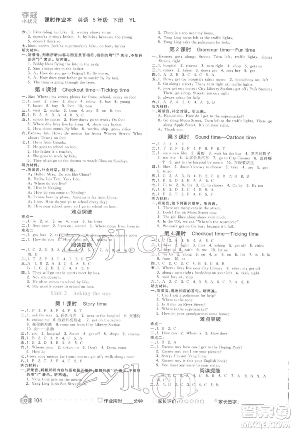 云南科技出版社2022智慧翔奪冠小狀元課時(shí)作業(yè)本五年級(jí)英語下冊(cè)譯林版參考答案