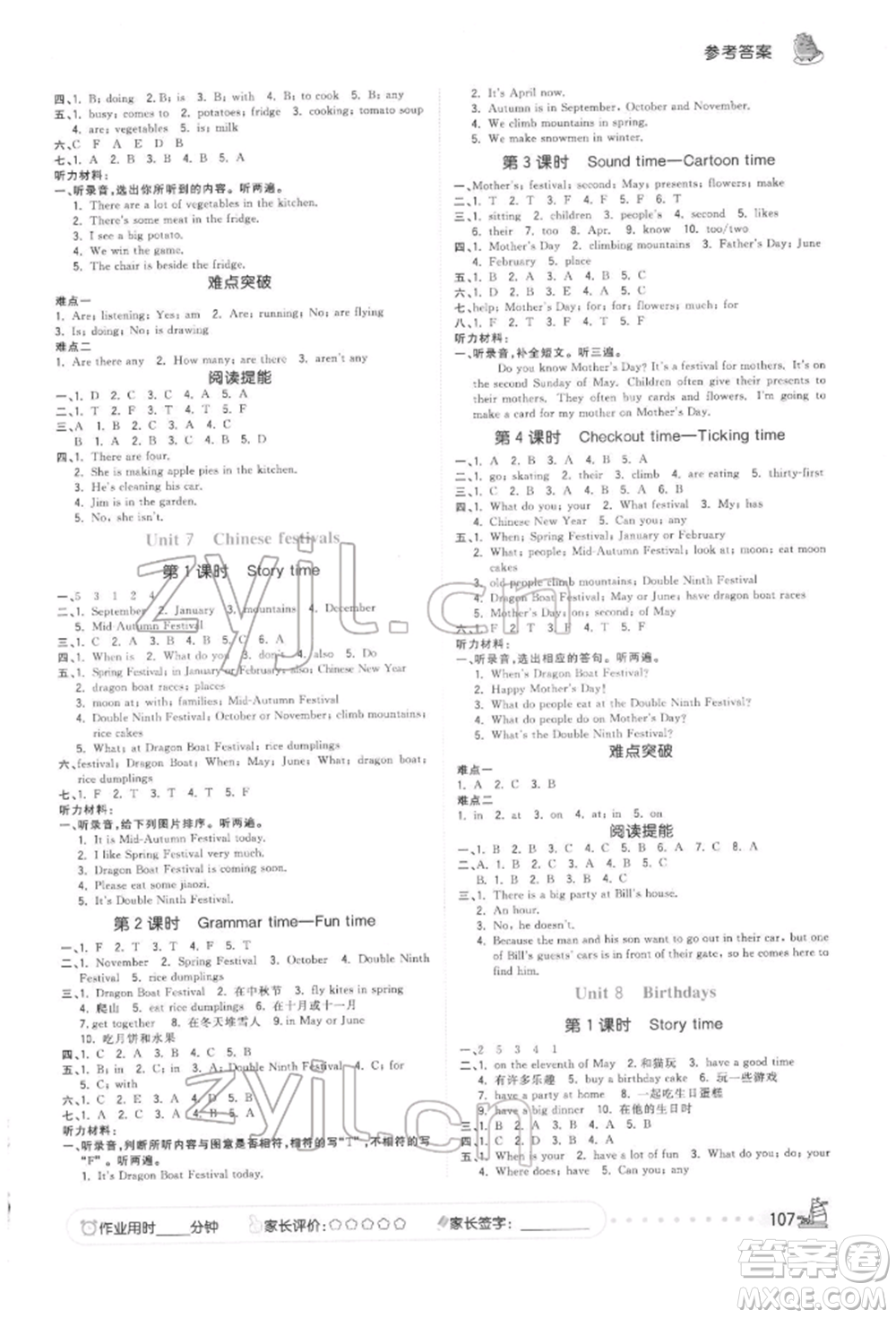 云南科技出版社2022智慧翔奪冠小狀元課時(shí)作業(yè)本五年級(jí)英語下冊(cè)譯林版參考答案