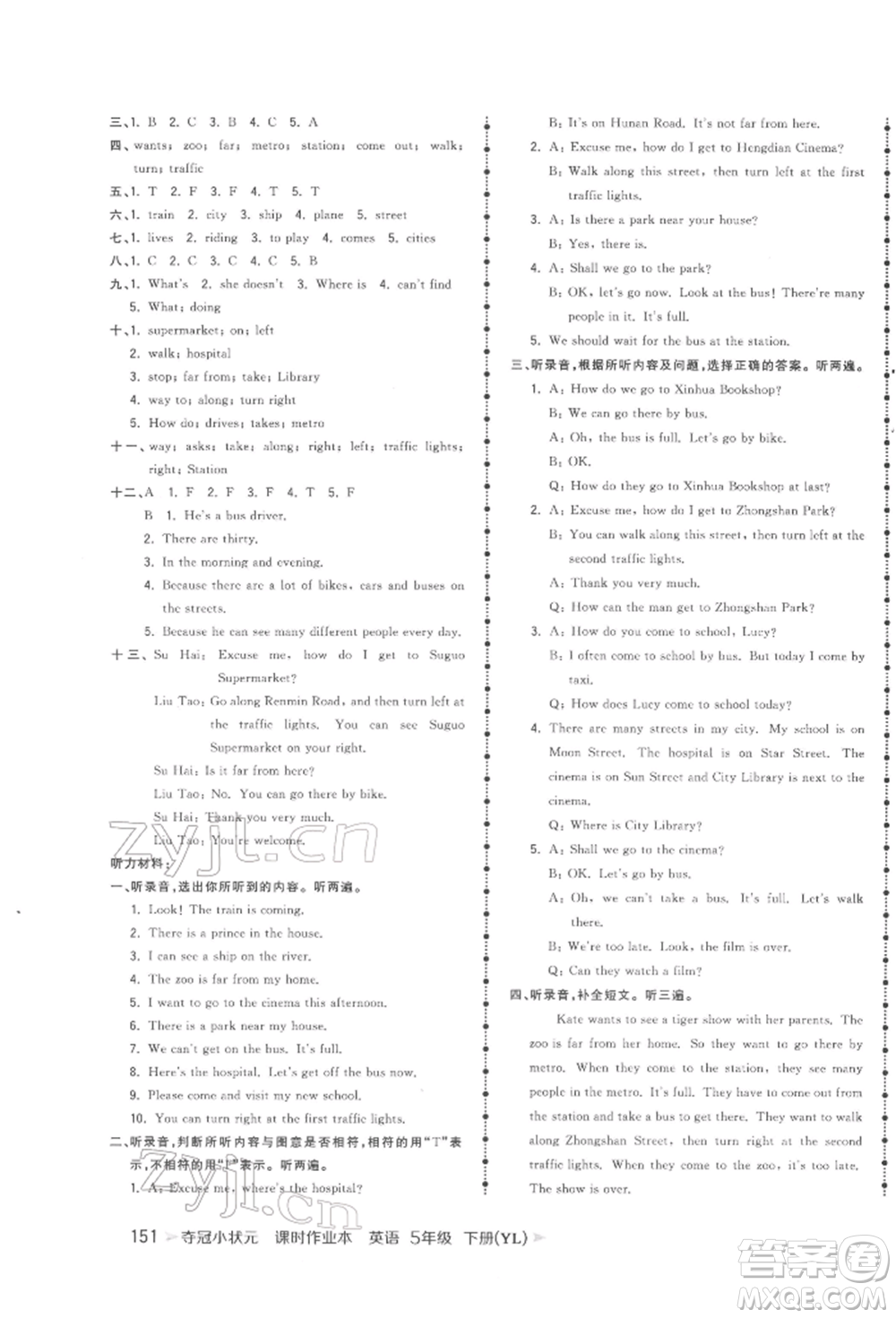 云南科技出版社2022智慧翔奪冠小狀元課時(shí)作業(yè)本五年級(jí)英語下冊(cè)譯林版參考答案