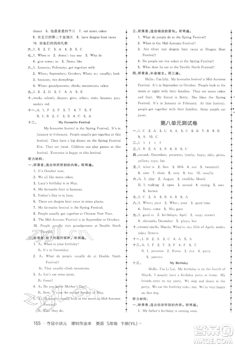 云南科技出版社2022智慧翔奪冠小狀元課時(shí)作業(yè)本五年級(jí)英語下冊(cè)譯林版參考答案