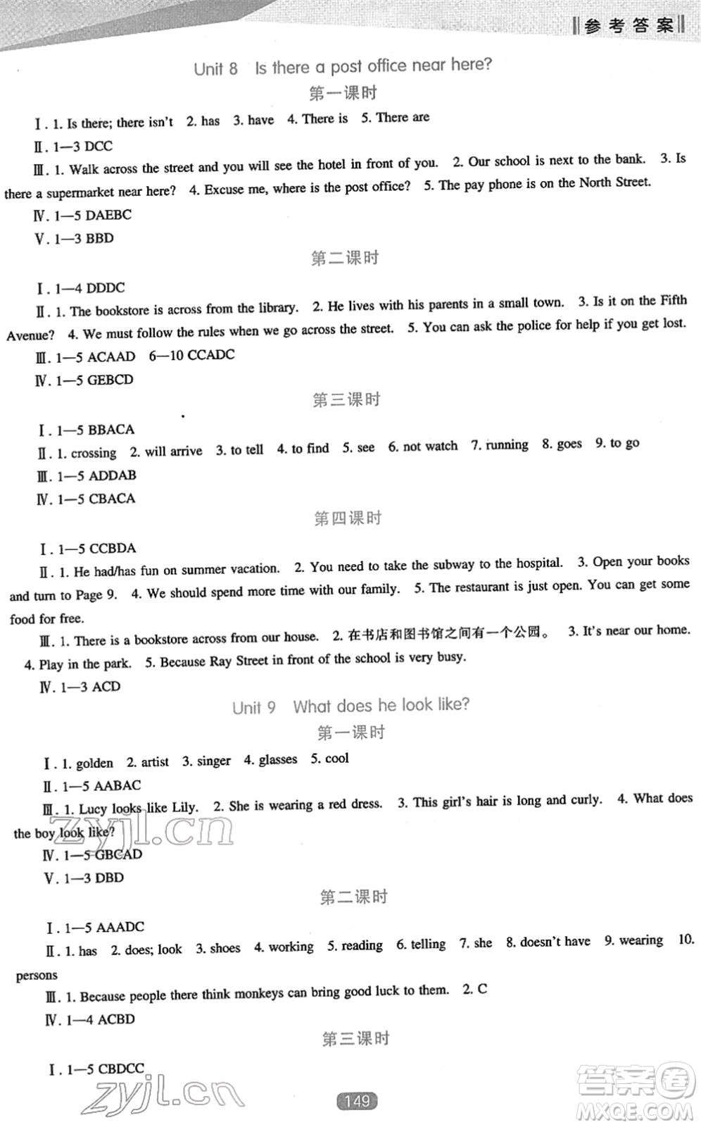 遼海出版社2022新課程英語能力培養(yǎng)七年級(jí)下冊(cè)人教版答案