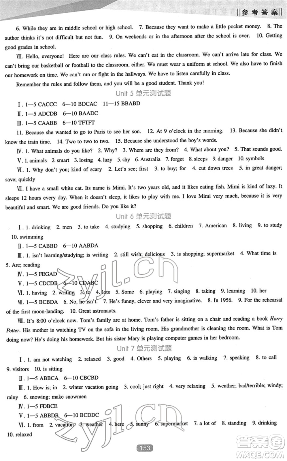 遼海出版社2022新課程英語能力培養(yǎng)七年級(jí)下冊(cè)人教版答案