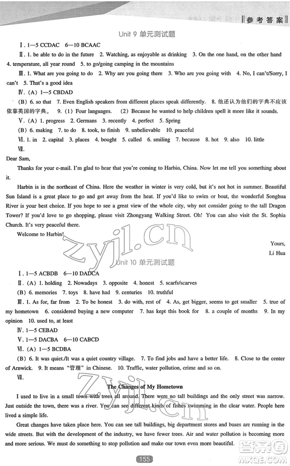 遼海出版社2022新課程英語能力培養(yǎng)八年級下冊人教版答案