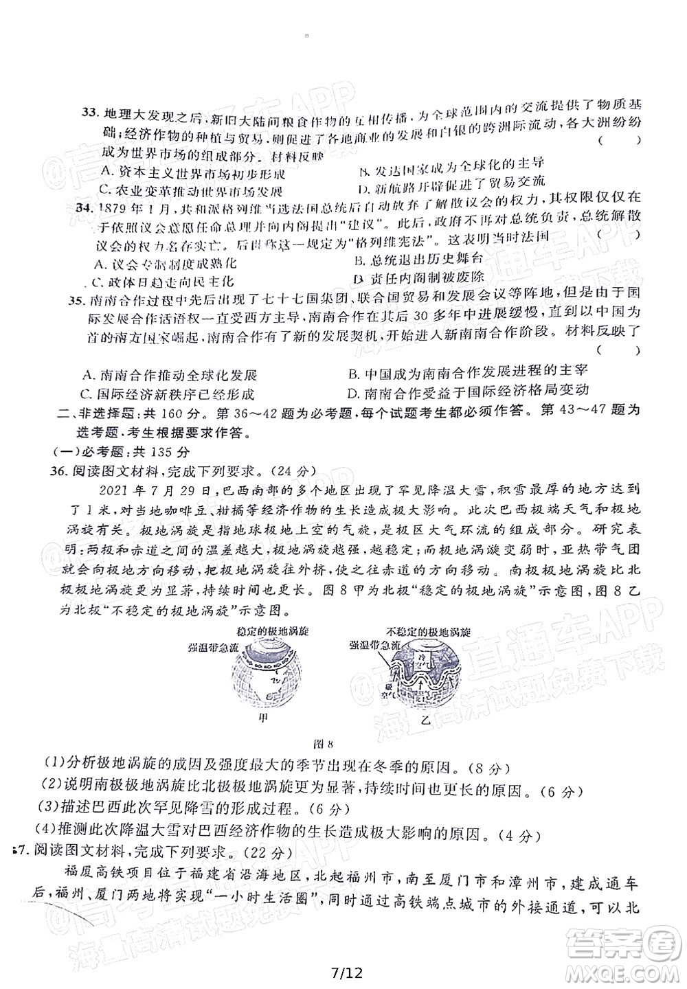 2022年陜西省高三教學(xué)質(zhì)量檢測(cè)試題一文科綜合試題及答案