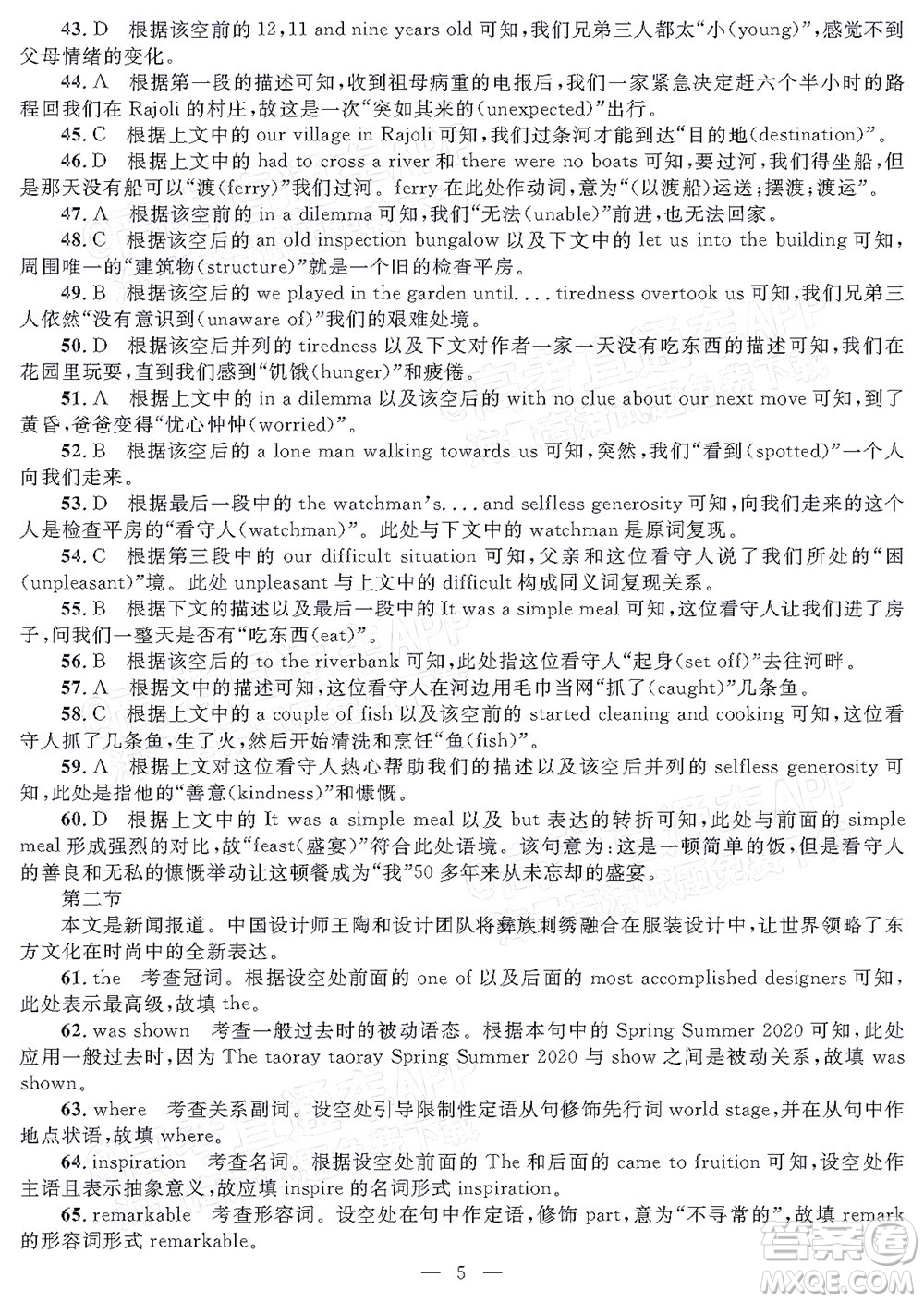 2022年陜西省高三教學質(zhì)量檢測試題一英語答案