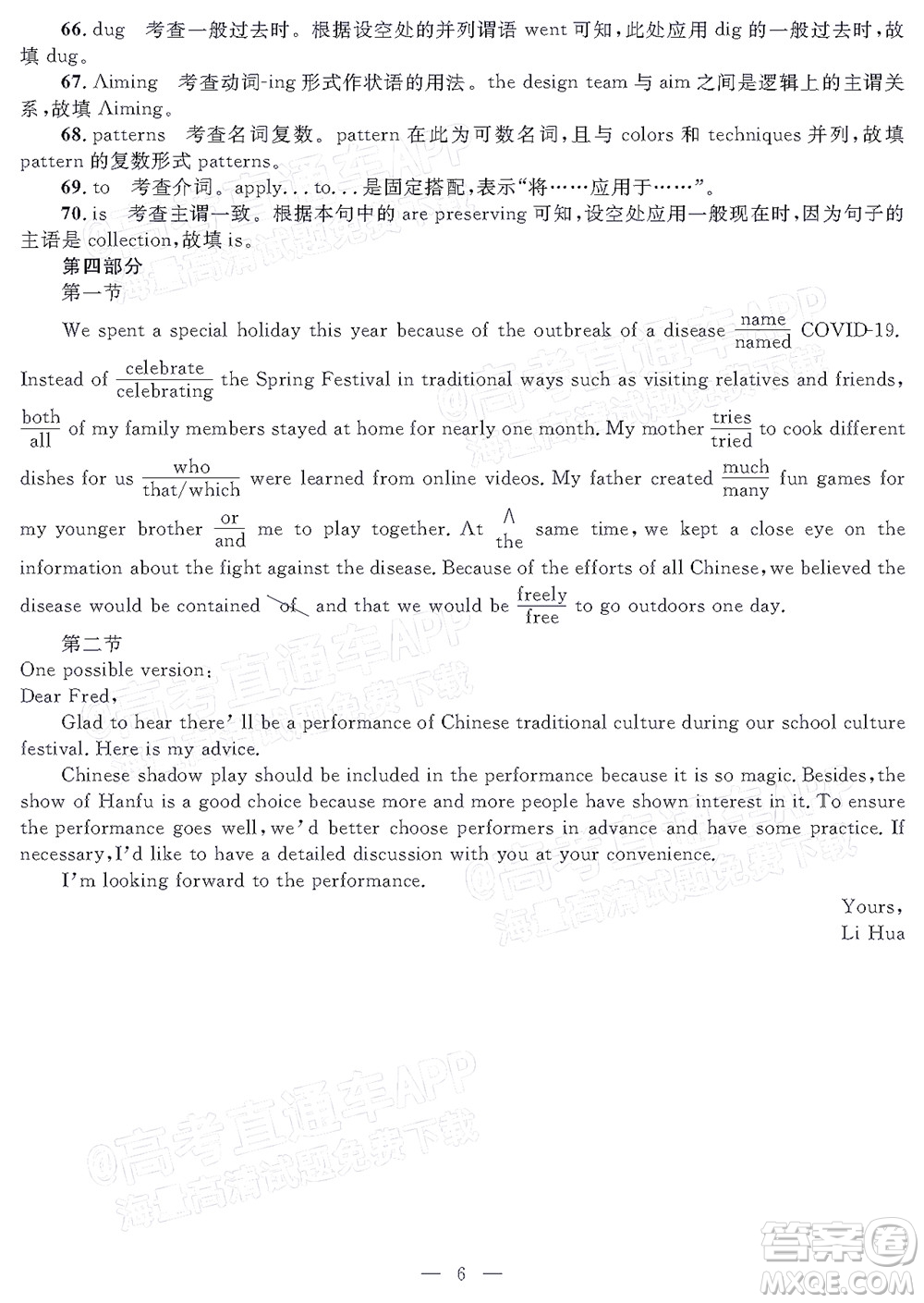 2022年陜西省高三教學質(zhì)量檢測試題一英語答案