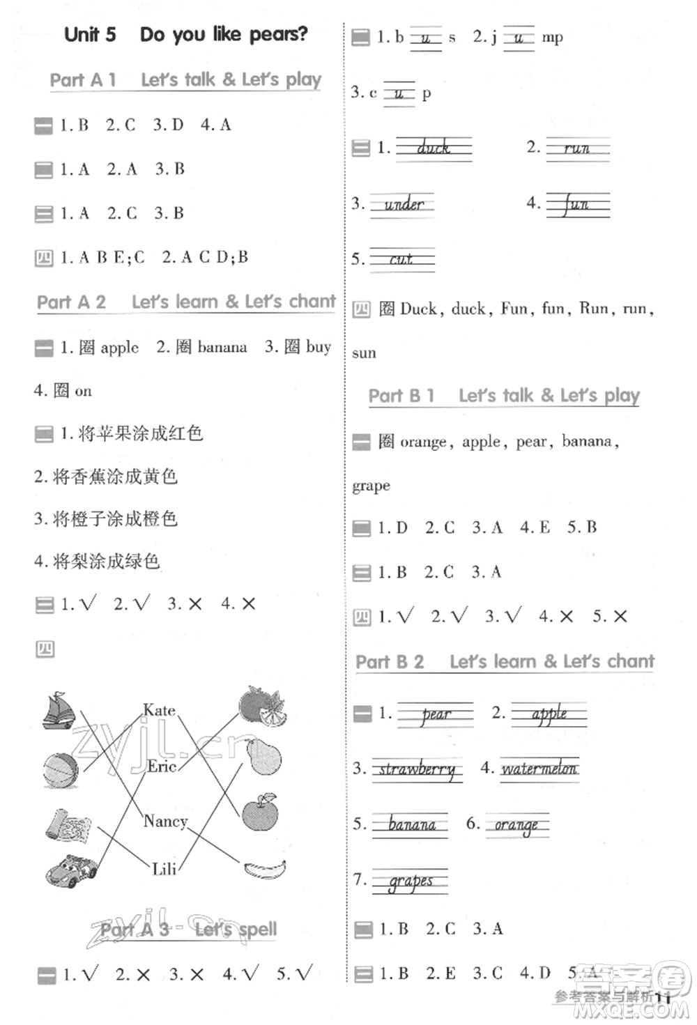 南京師范大學(xué)出版社2022一遍過(guò)三年級(jí)英語(yǔ)下冊(cè)人教版河南專版參考答案