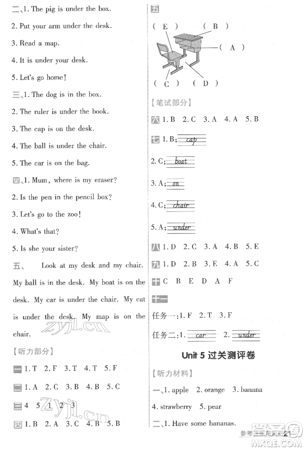 南京師范大學(xué)出版社2022一遍過(guò)三年級(jí)英語(yǔ)下冊(cè)人教版河南專版參考答案