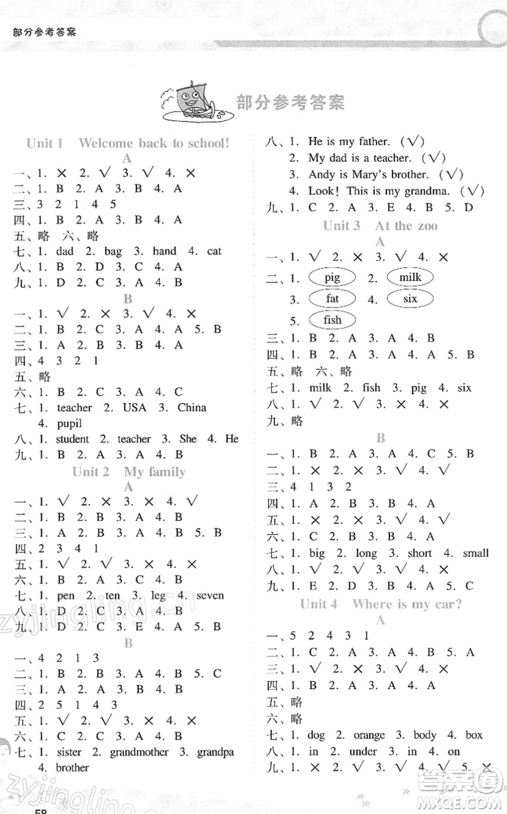 廣西師范大學(xué)出版社2022新課程學(xué)習(xí)輔導(dǎo)三年級英語下冊人教版答案