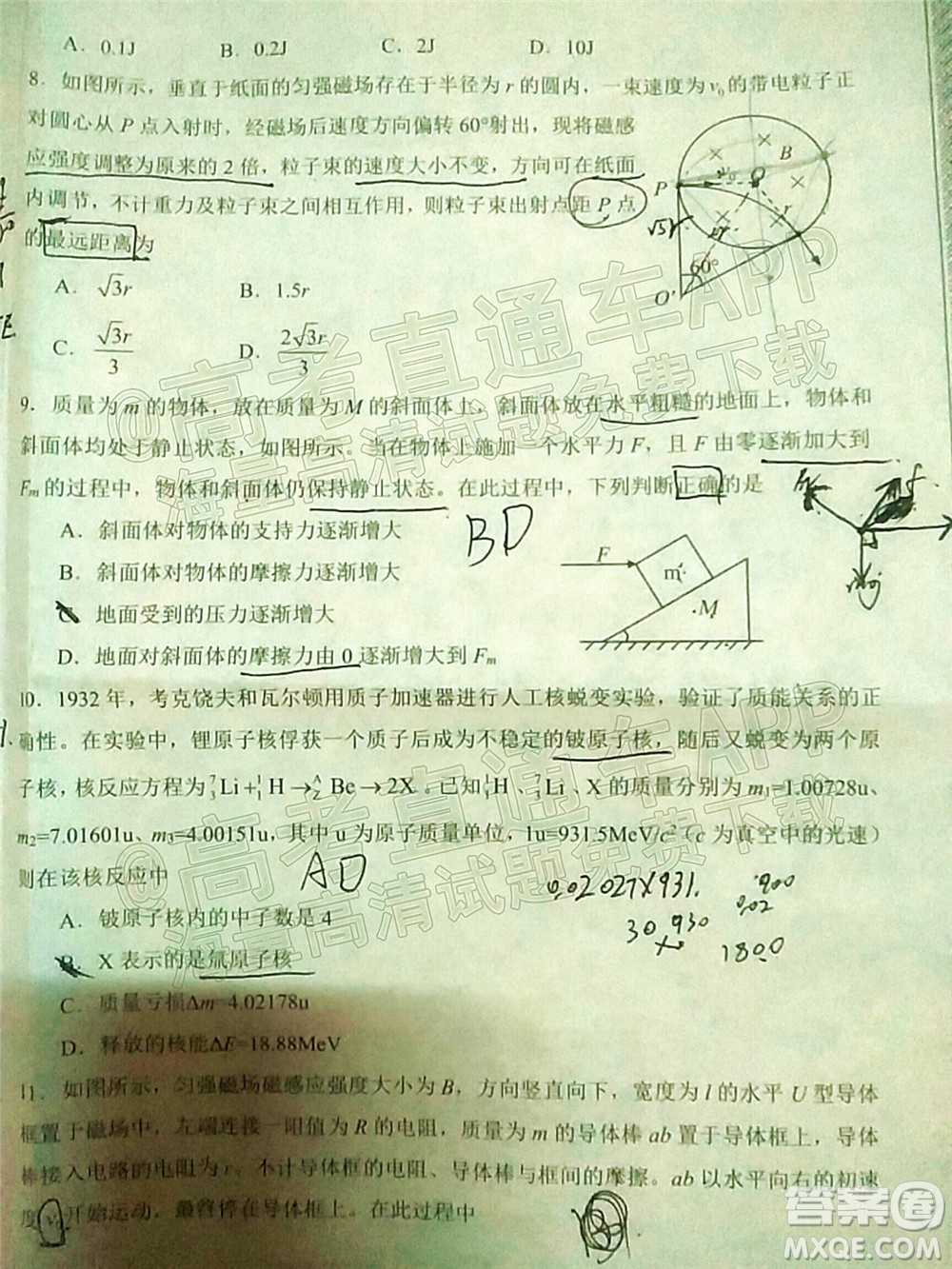 渭南市2022屆高三教學(xué)質(zhì)量檢測1物理試題及答案