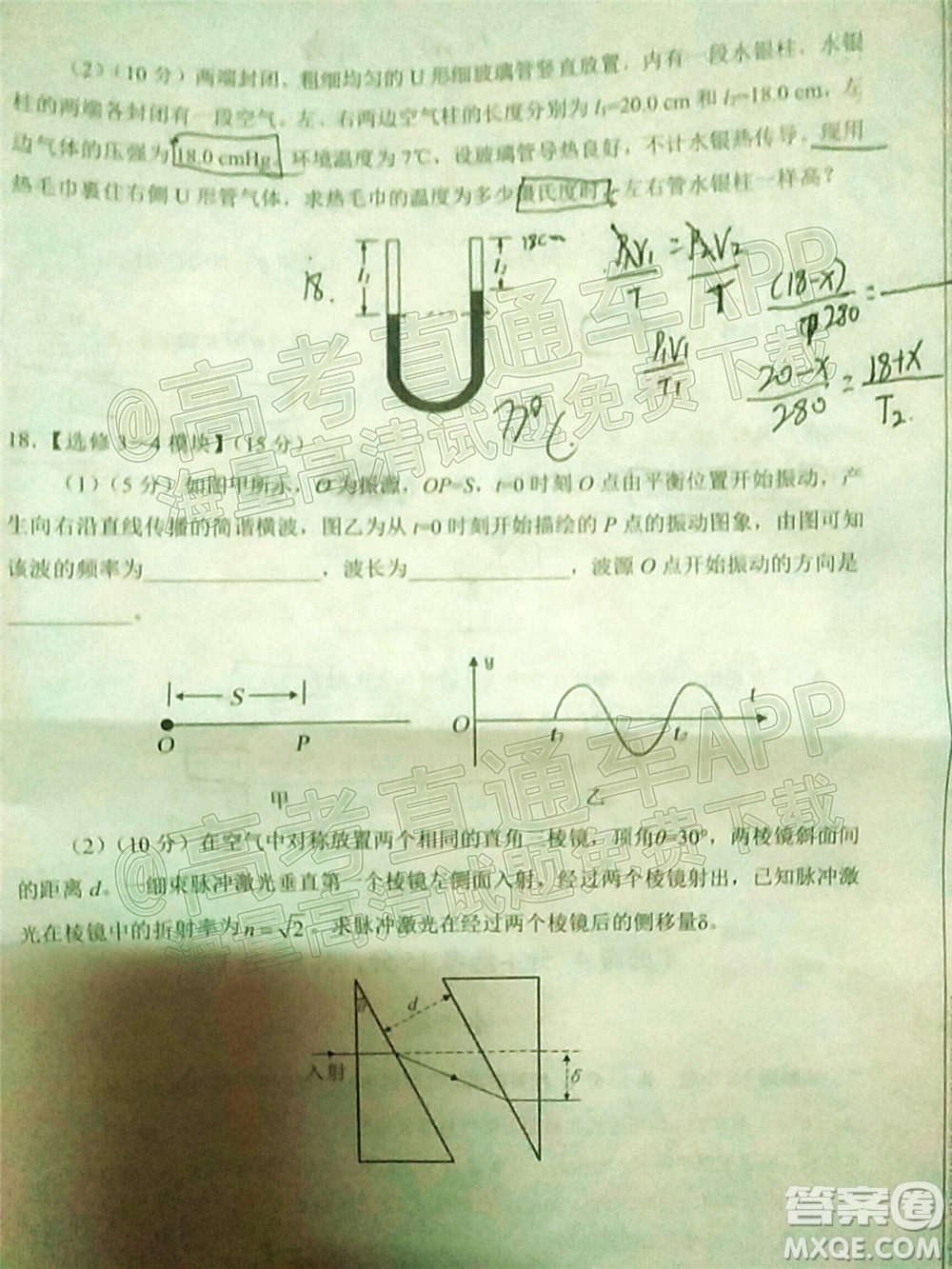 渭南市2022屆高三教學(xué)質(zhì)量檢測1物理試題及答案