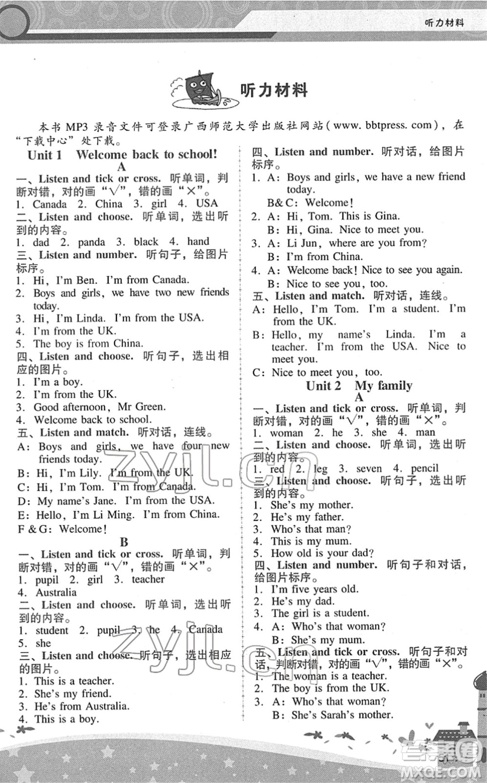 廣西師范大學(xué)出版社2022新課程學(xué)習(xí)輔導(dǎo)三年級英語下冊人教版中山專版答案