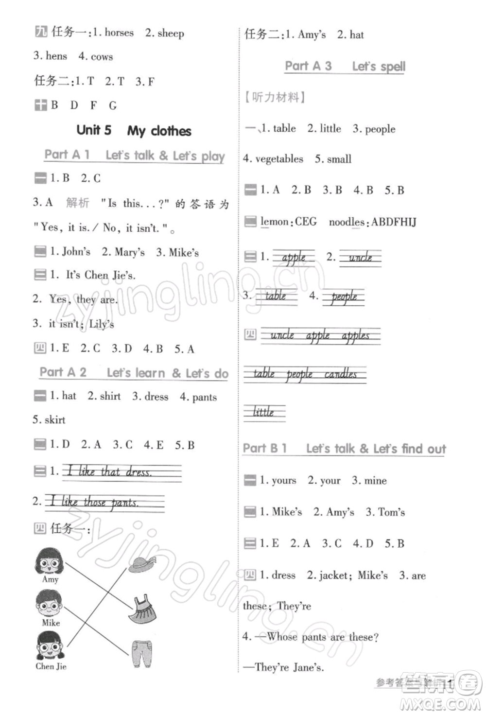 南京師范大學(xué)出版社2022一遍過四年級英語下冊人教版浙江專版參考答案