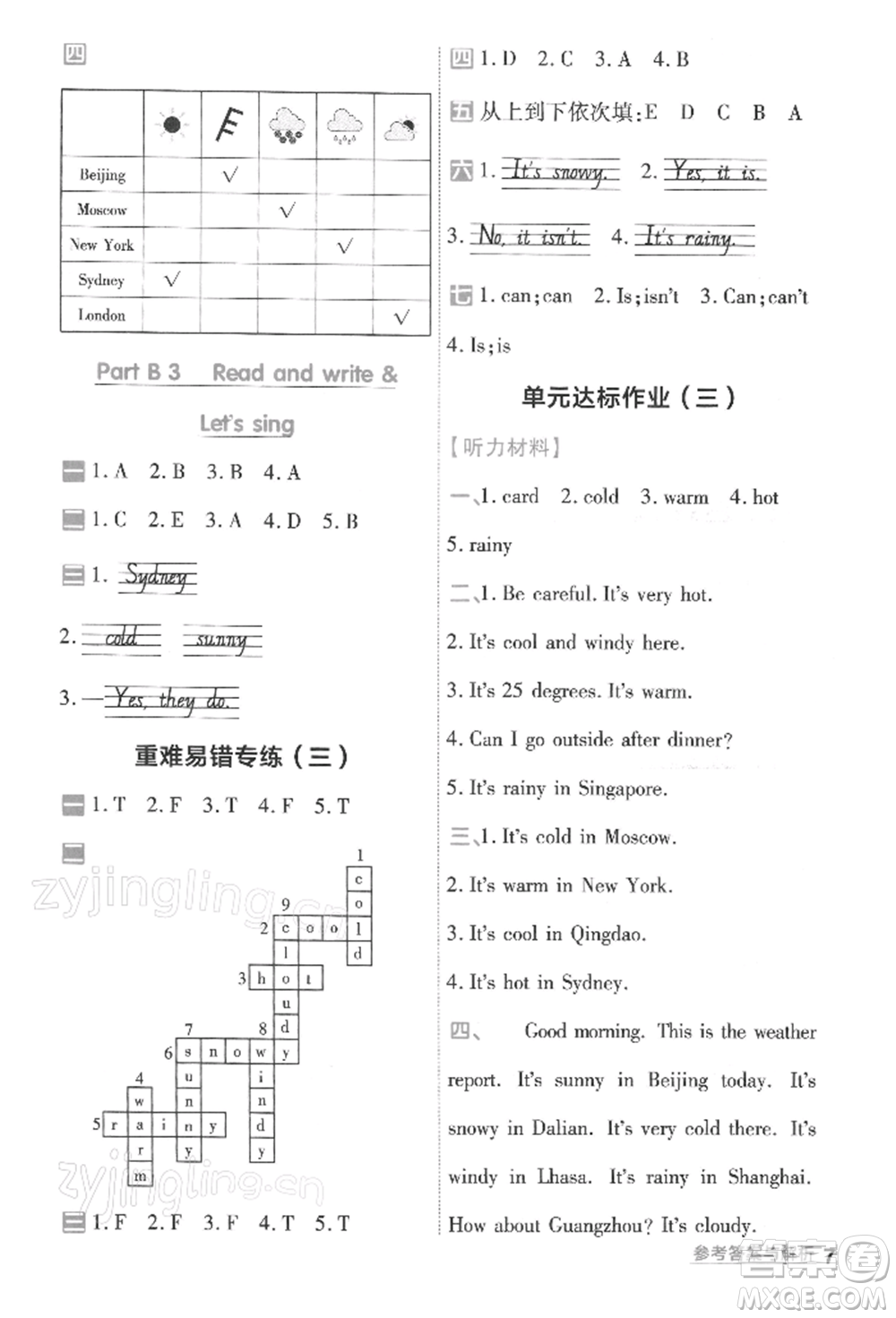 南京師范大學(xué)出版社2022一遍過四年級英語下冊人教版浙江專版參考答案