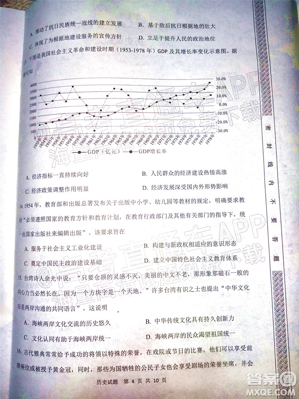 渭南市2022屆高三教學質量檢測1歷史試題及答案