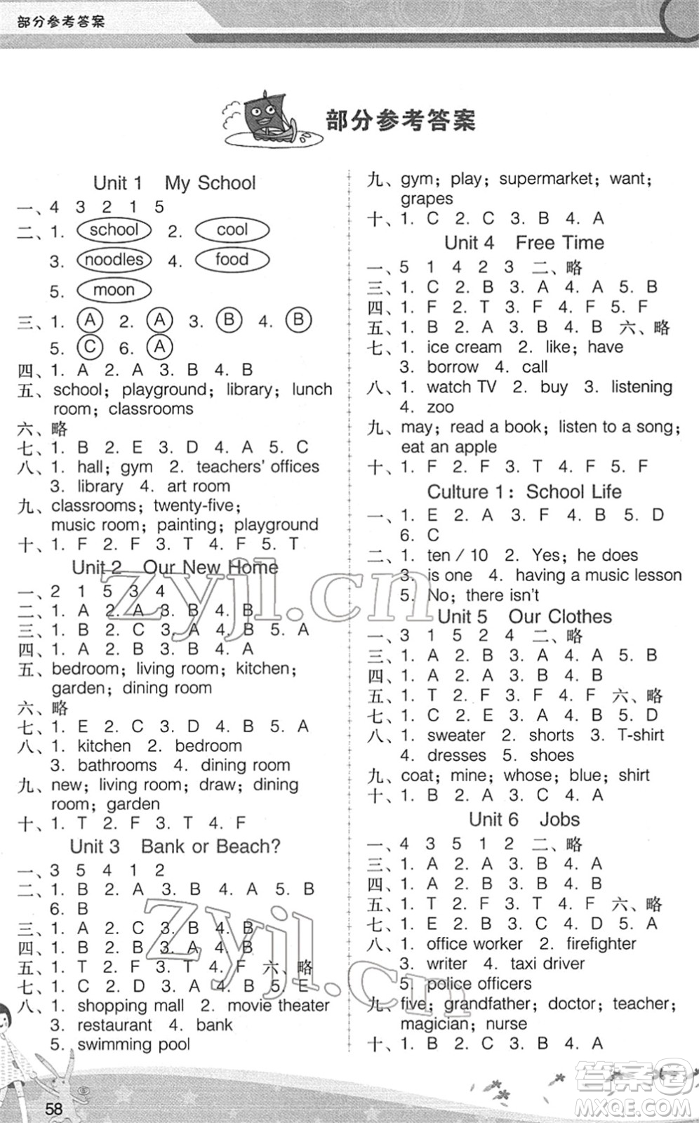 廣西師范大學(xué)出版社2022新課程學(xué)習(xí)輔導(dǎo)四年級(jí)英語(yǔ)下冊(cè)廣東人民版中山專版答案