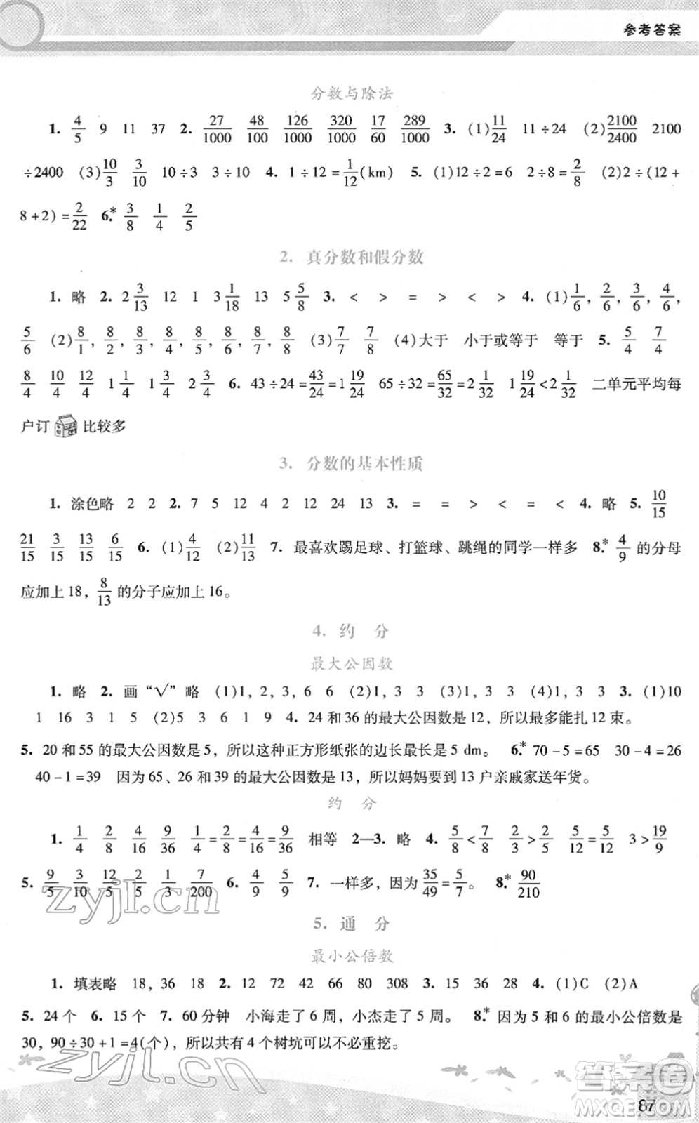 廣西師范大學(xué)出版社2022新課程學(xué)習(xí)輔導(dǎo)五年級數(shù)學(xué)下冊人教版答案