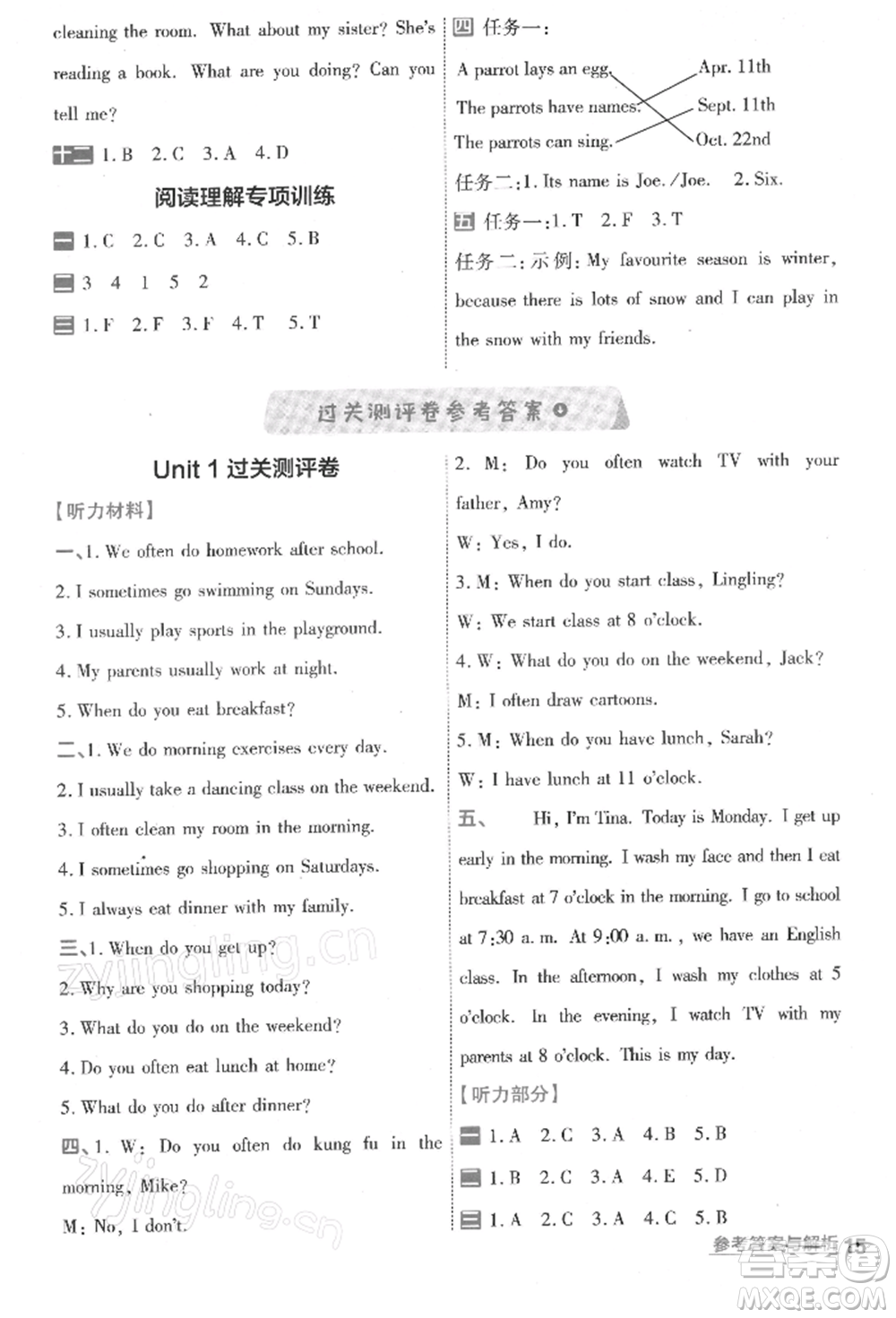 南京師范大學(xué)出版社2022一遍過五年級(jí)英語下冊(cè)人教版浙江專版參考答案