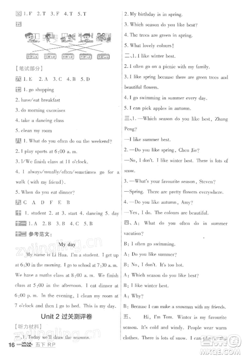 南京師范大學(xué)出版社2022一遍過五年級(jí)英語下冊(cè)人教版浙江專版參考答案