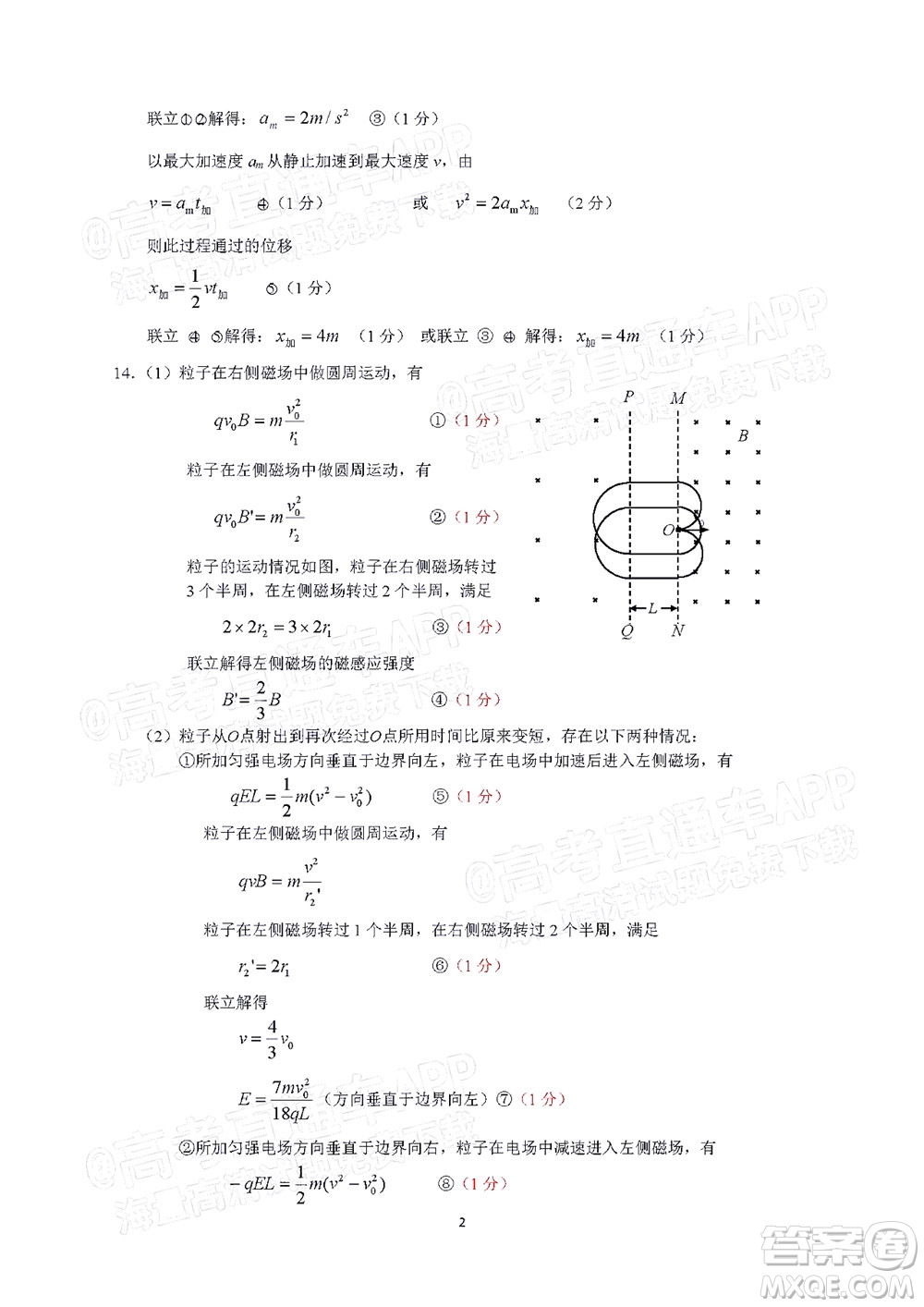 2022年汕頭市普通高考第一次模擬考試試題物理答案