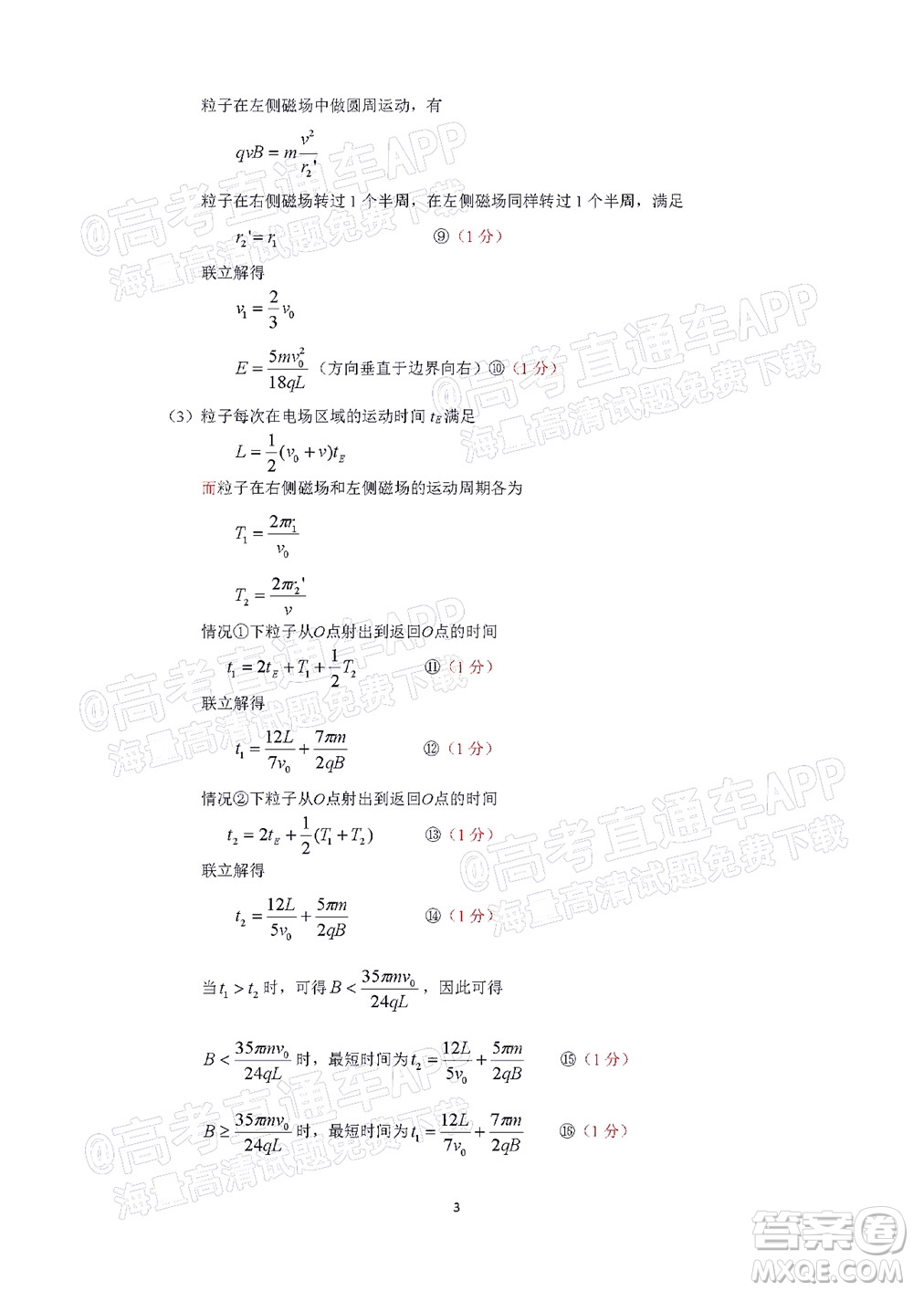 2022年汕頭市普通高考第一次模擬考試試題物理答案