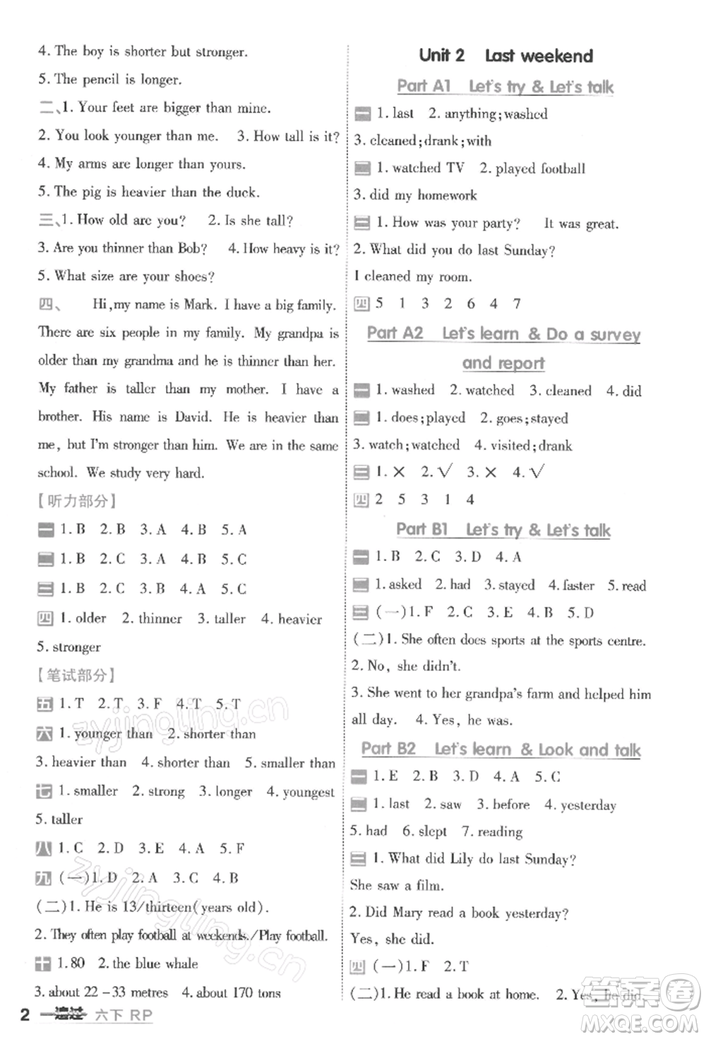 南京師范大學(xué)出版社2022一遍過(guò)六年級(jí)英語(yǔ)下冊(cè)人教版浙江專(zhuān)版參考答案