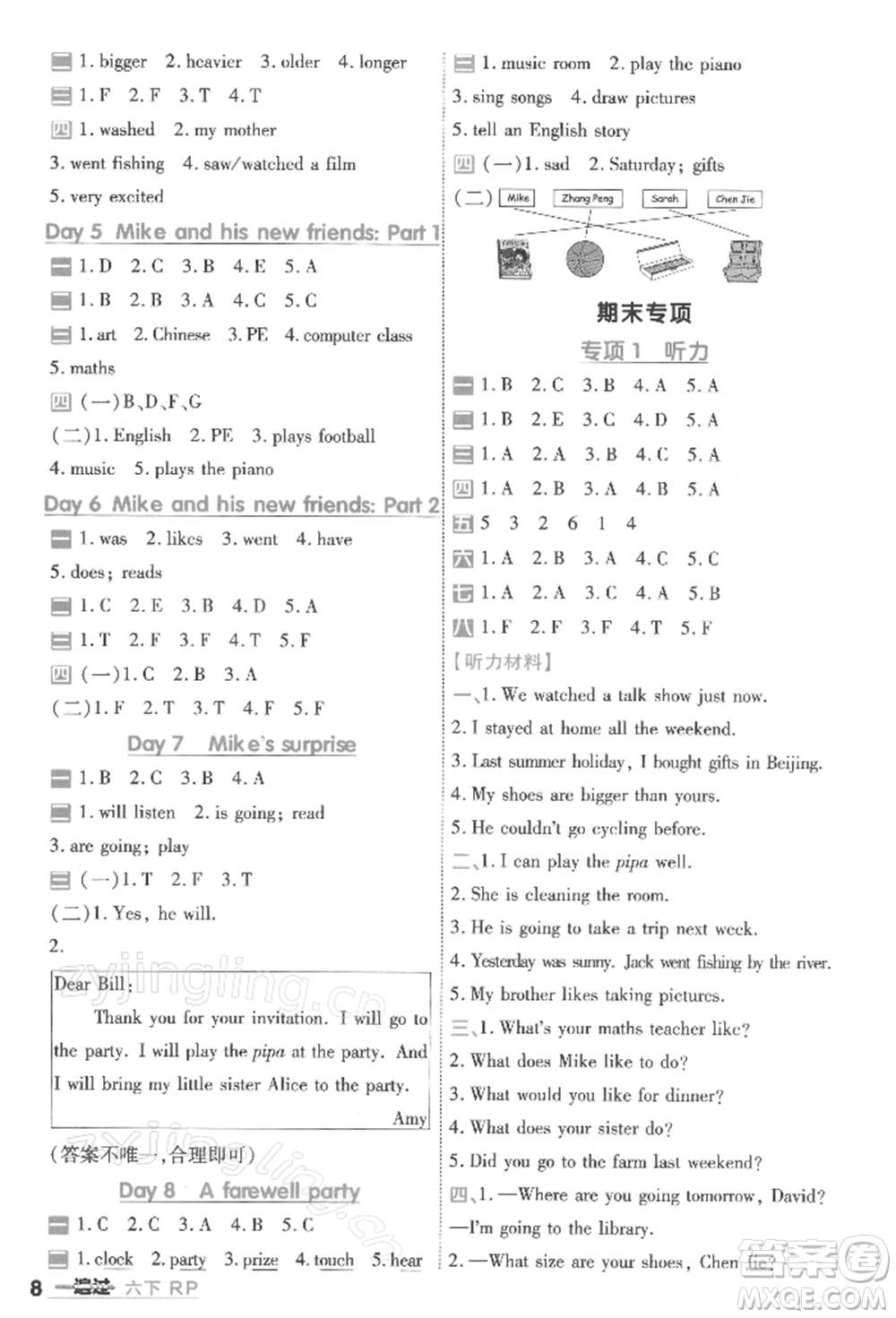 南京師范大學(xué)出版社2022一遍過(guò)六年級(jí)英語(yǔ)下冊(cè)人教版浙江專(zhuān)版參考答案